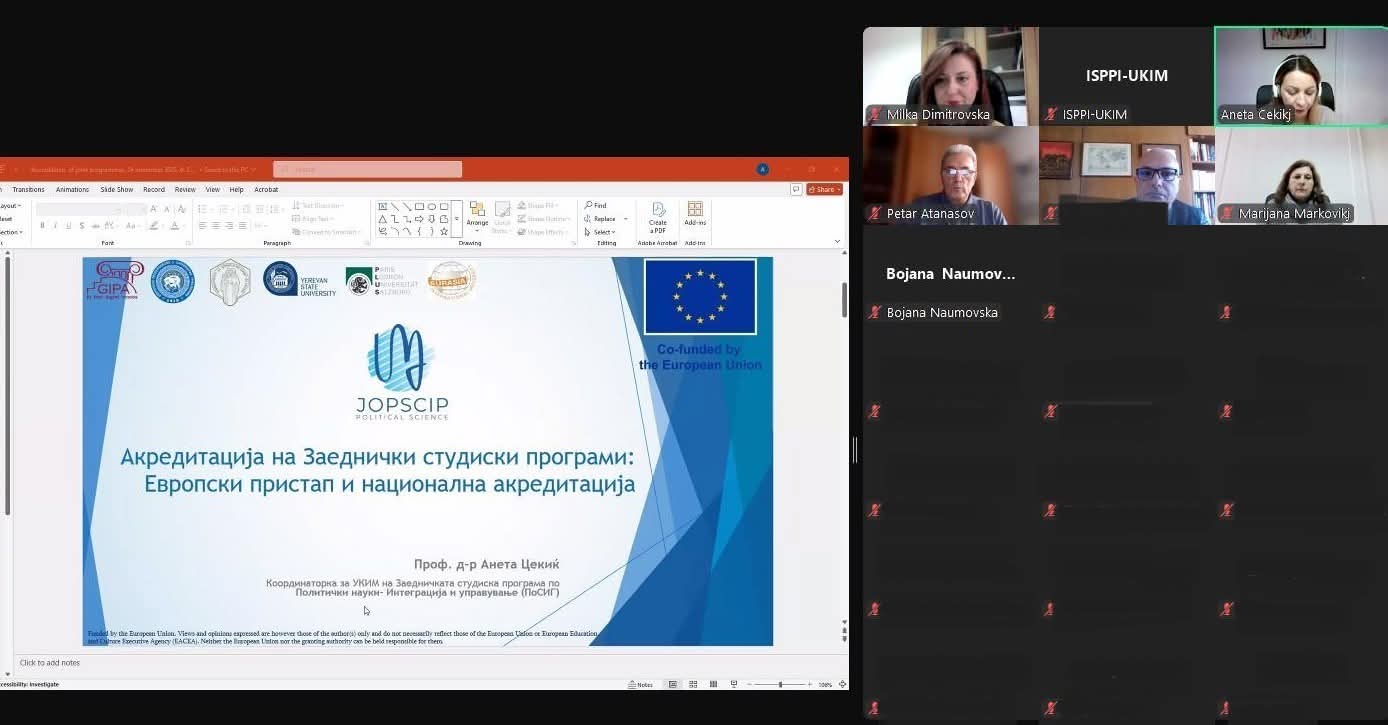 Акредитација на заеднички студиски програми