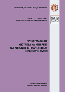 Проблематична употреба на интернет кај младите во Македонија, 2025