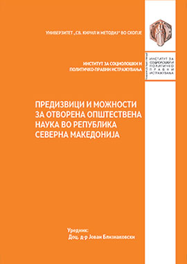 Предизвици и можности за отворена општествена наука во Република Северна Македонија