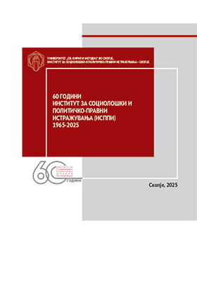 60 години  Институт за социолошки и политичко-правни  истражувања