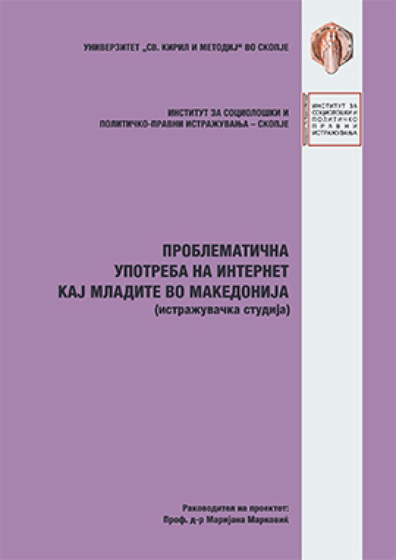Проблематична употреба на интернет кај младите во Македонија, 2025